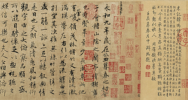 晋 王羲之 墨迹合集 纸本28.3×866