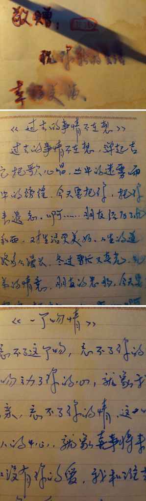 旧旧的日记本,父亲的日记
