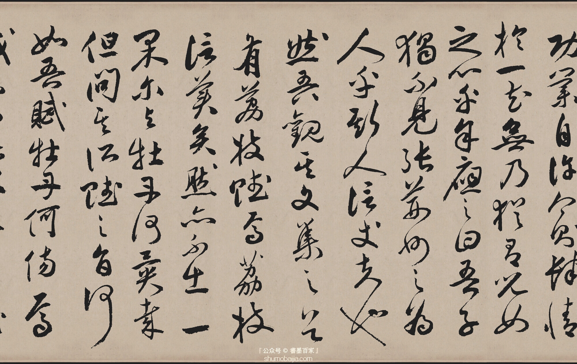 明代 祝允明 草書 行書 牡丹賦行草書法在線欣賞