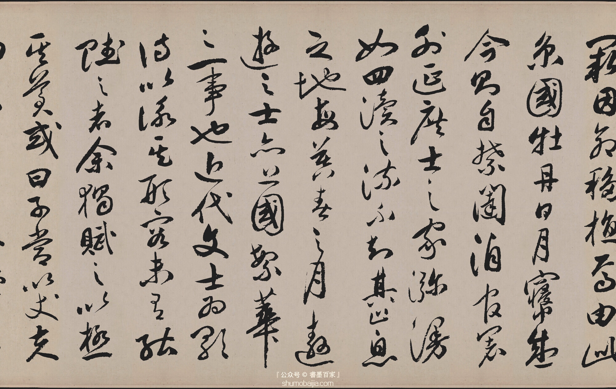 明代 祝允明 草書 行書 牡丹賦行草書法在線欣賞