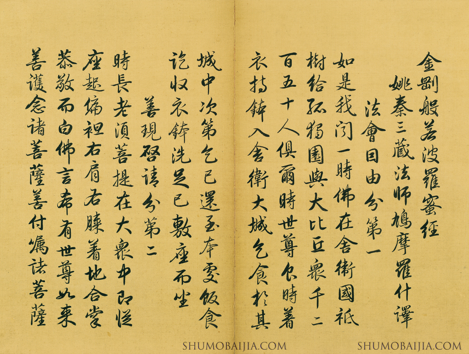 醒世指南篇 清 光緒19年 金璧齋刊印 唐本 和本 彩色放大本中國著名碑帖(第12輯)--蘇慈墓誌銘