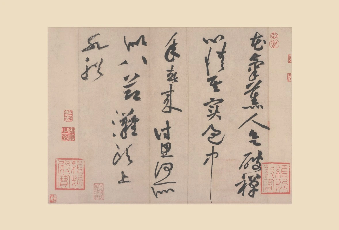 黄庭坚七言诗