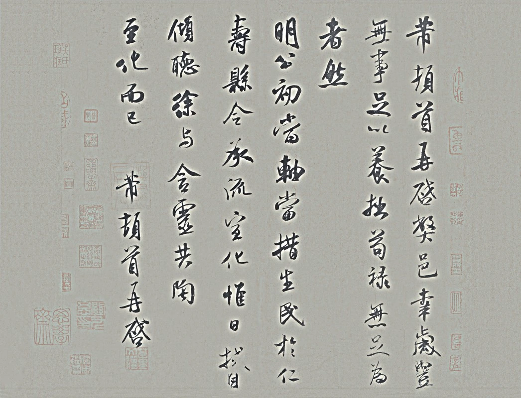 米芾岁丰帖