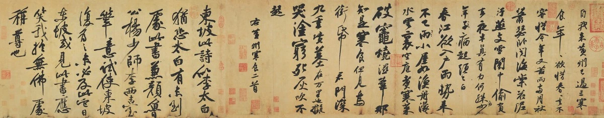 黄州寒食诗帖