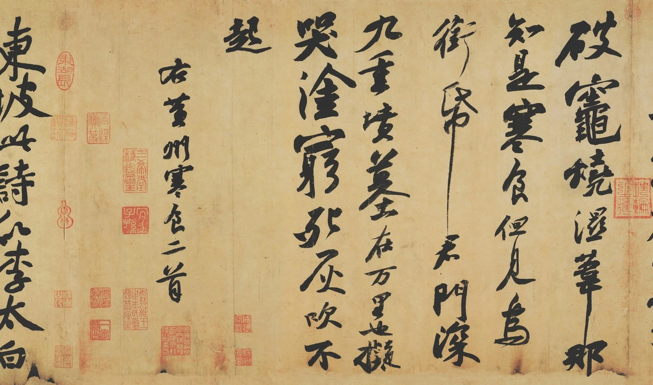 黄州寒食诗帖