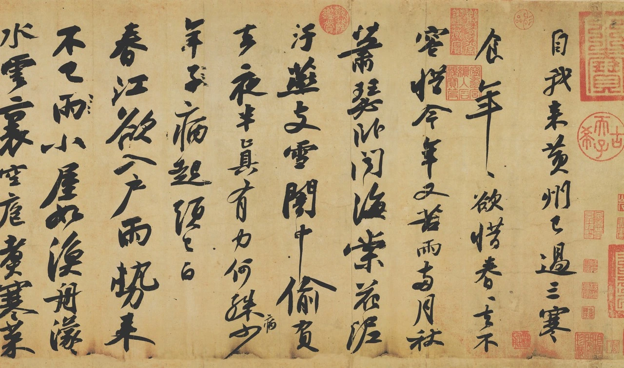 黄州寒食诗帖