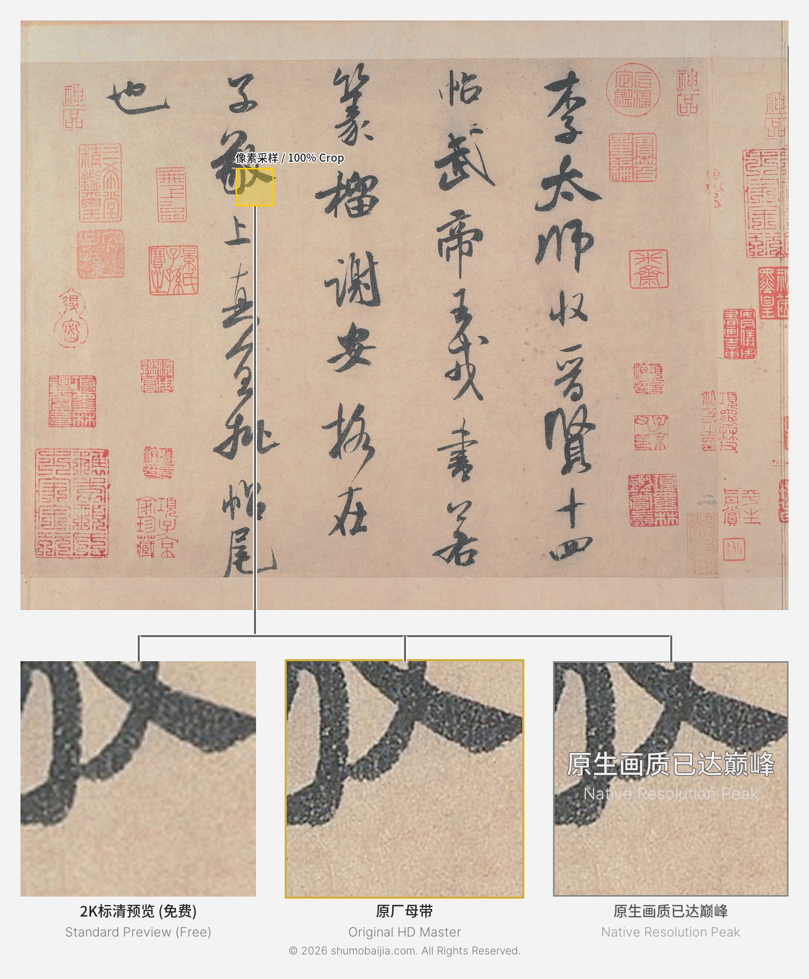 李太师帖