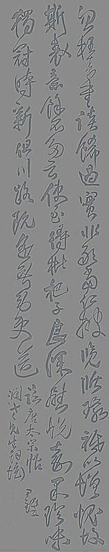 临唐太宗帖