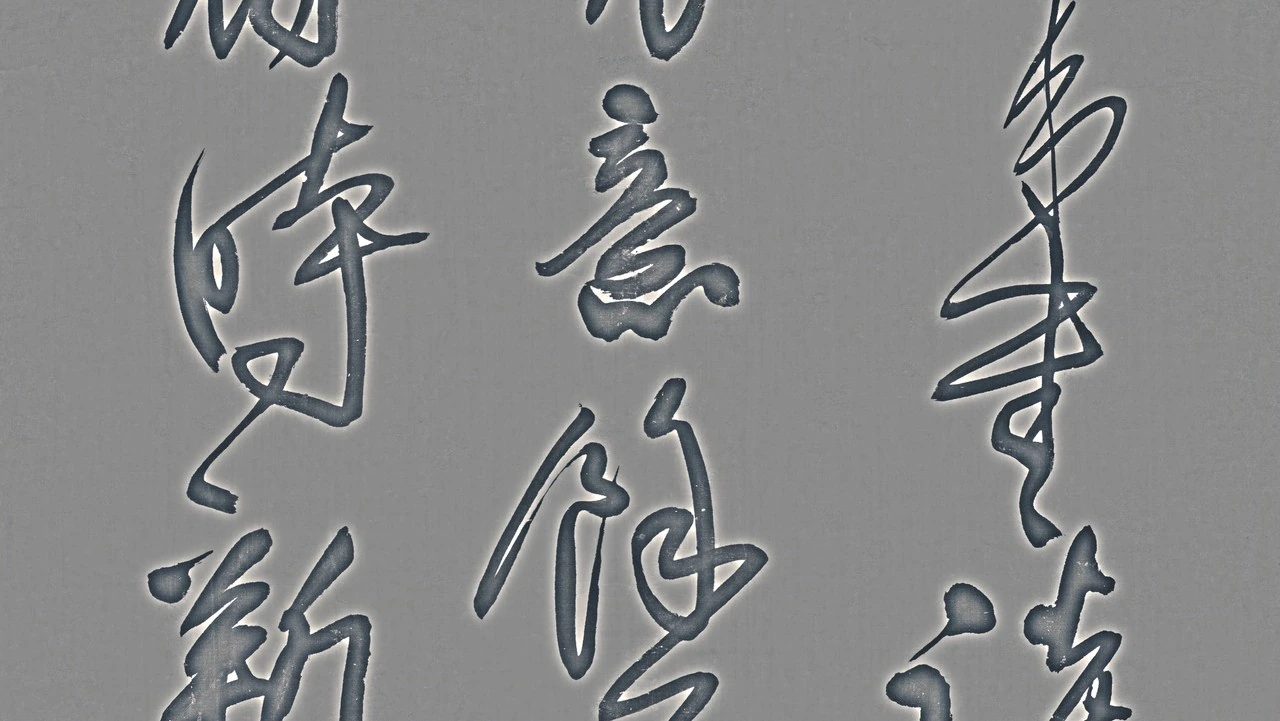 临唐太宗帖