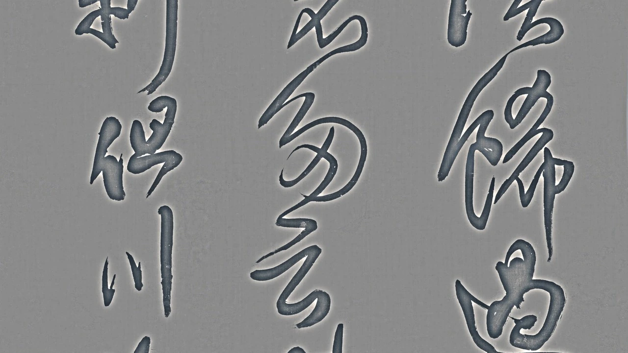 临唐太宗帖