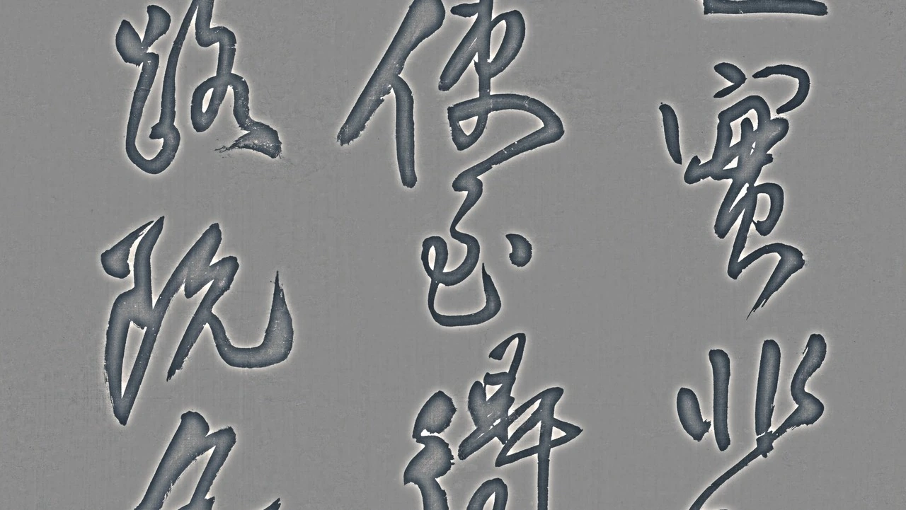 临唐太宗帖
