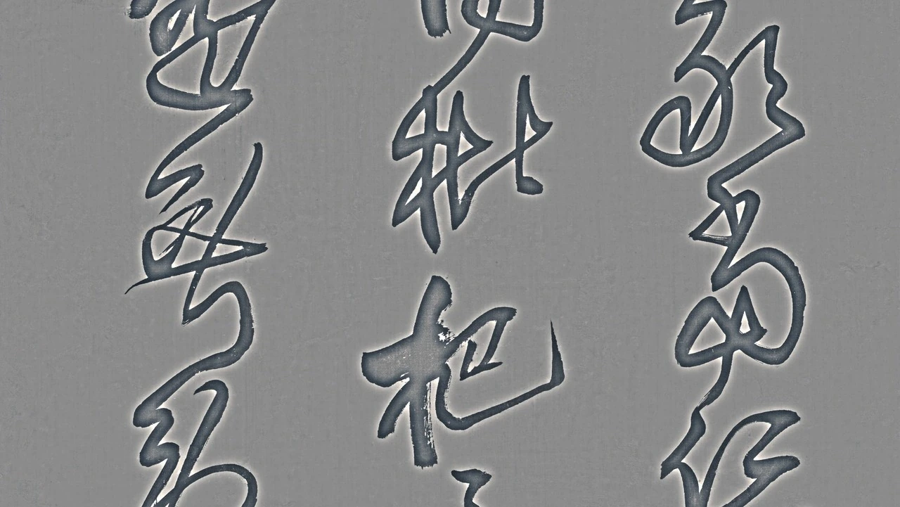 临唐太宗帖