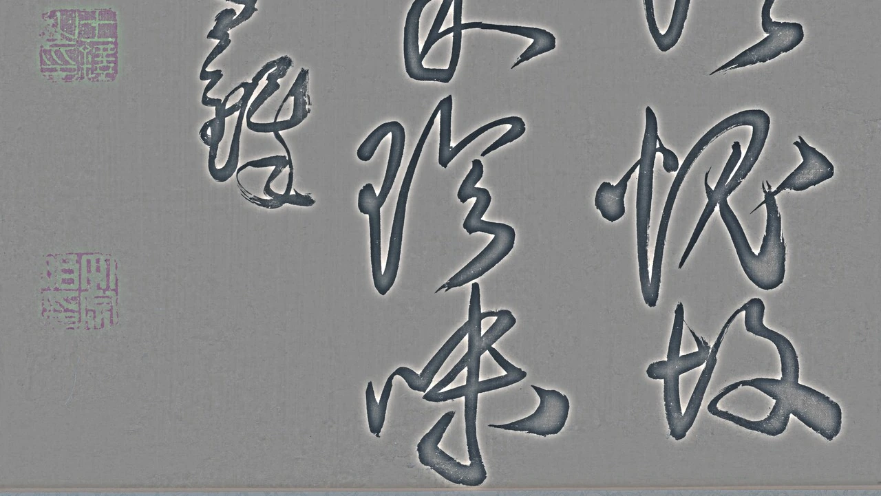临唐太宗帖