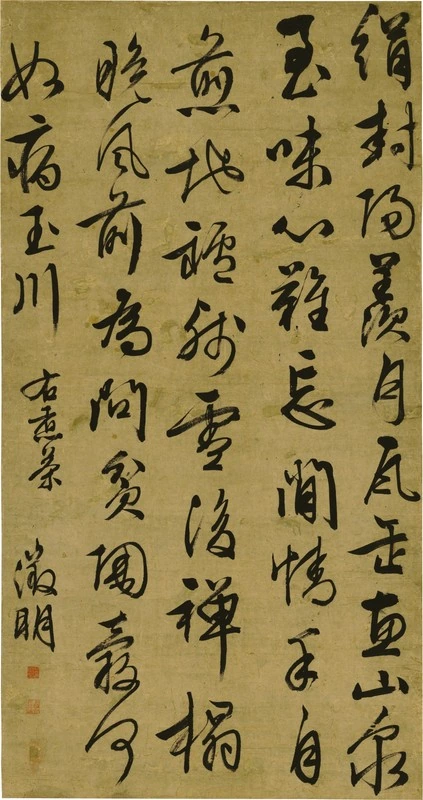 文徵明行书立轴
