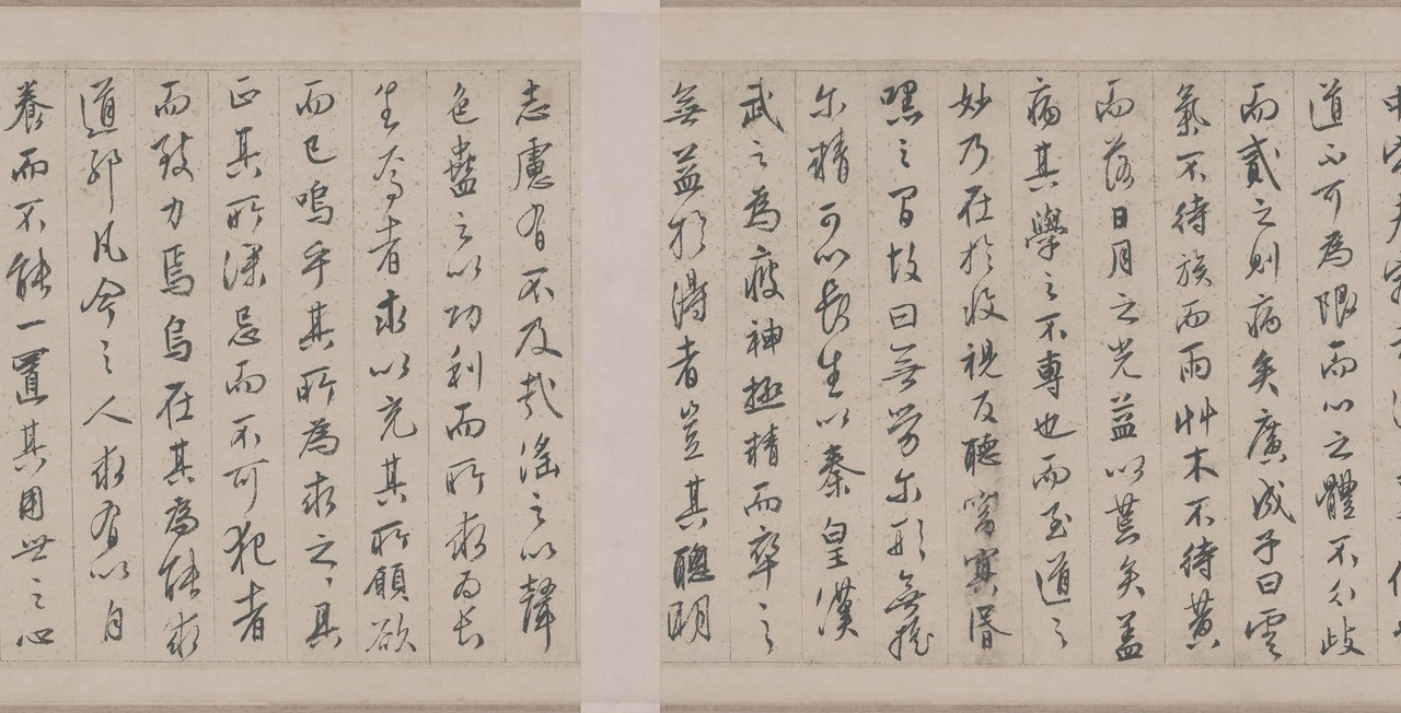 文徵明行书悟阳子诗叙