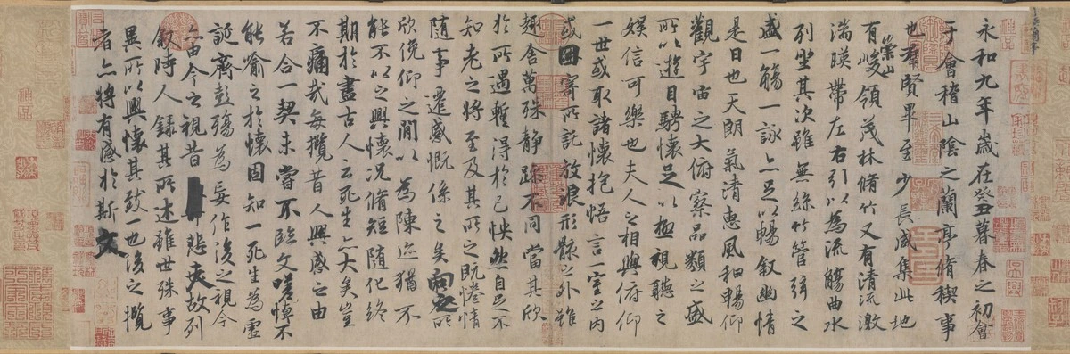 冯承素摹兰亭序神龙本