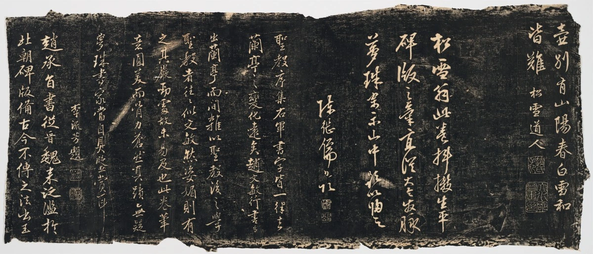 赵孟頫蜀山图歌