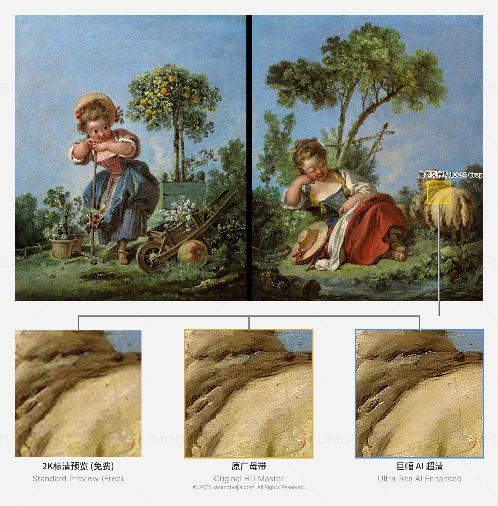年轻的女园丁与熟睡的牧羊女