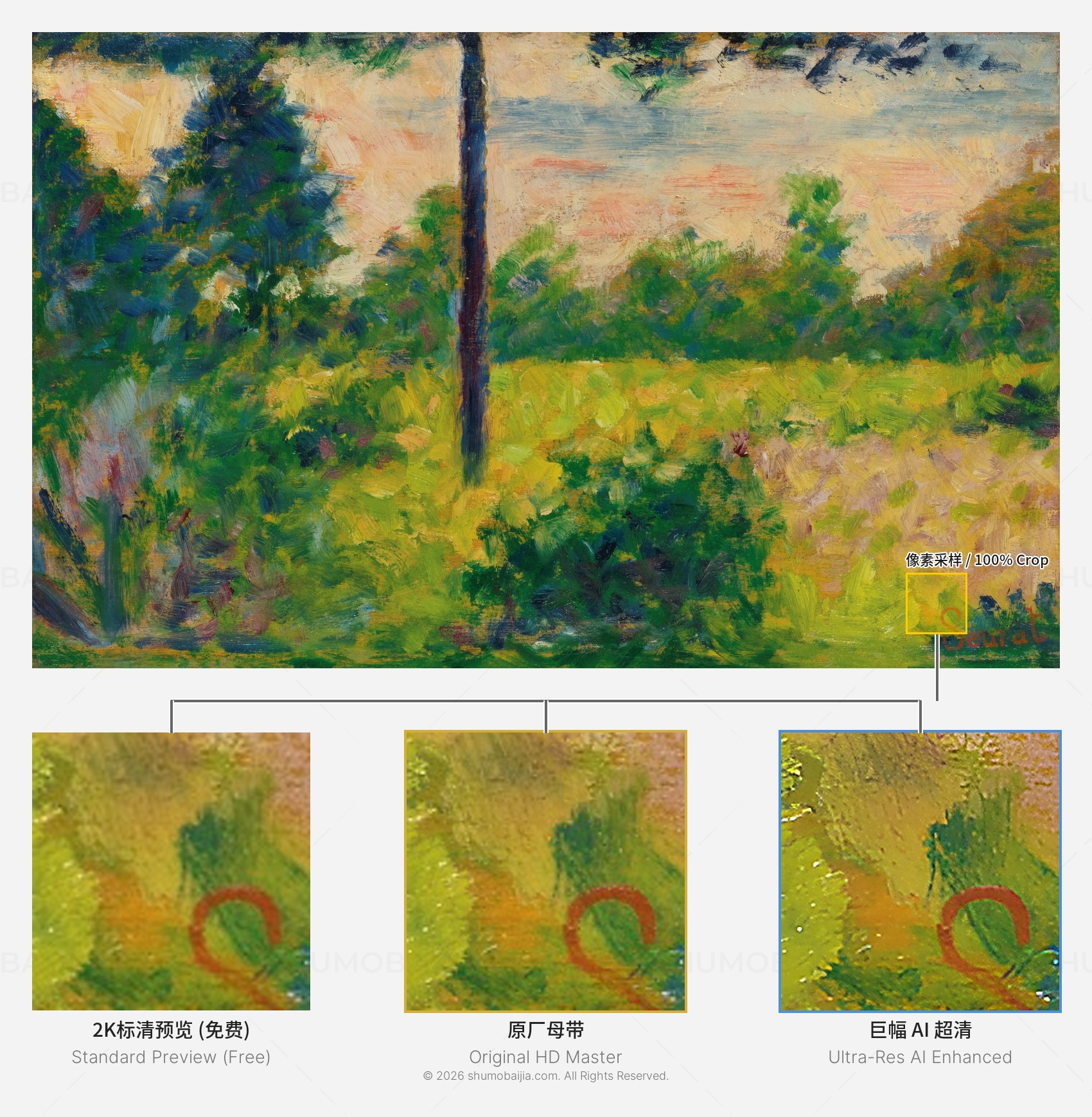 风景