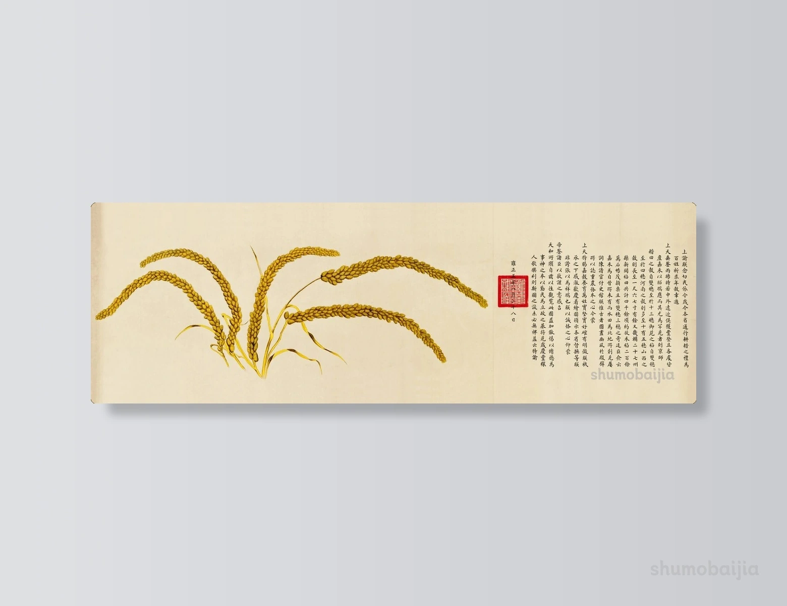 瑞谷图