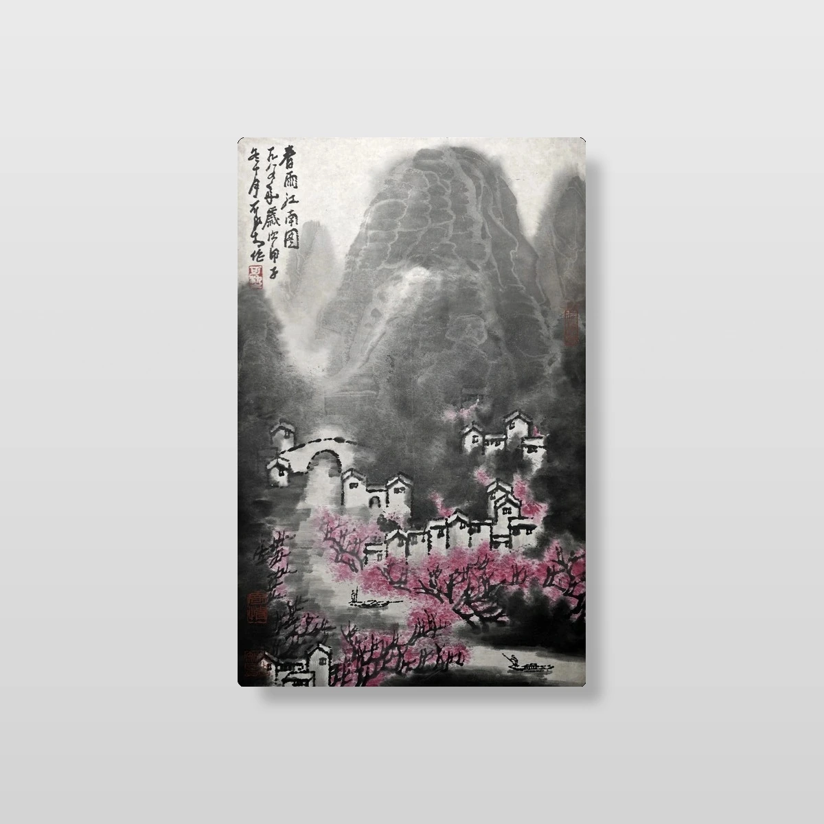 春雨江南图